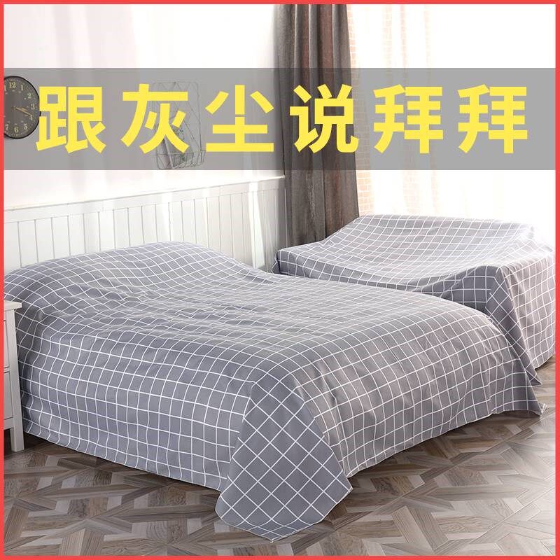 家具防尘布遮盖防灰尘沙发t遮灰布家用床上防尘罩遮灰尘罩盖布床