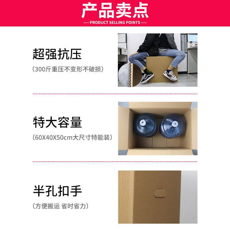 搬家箱子纸箱特大号特硬加厚收纳纸箱子搬家打包箱打包纸箱子