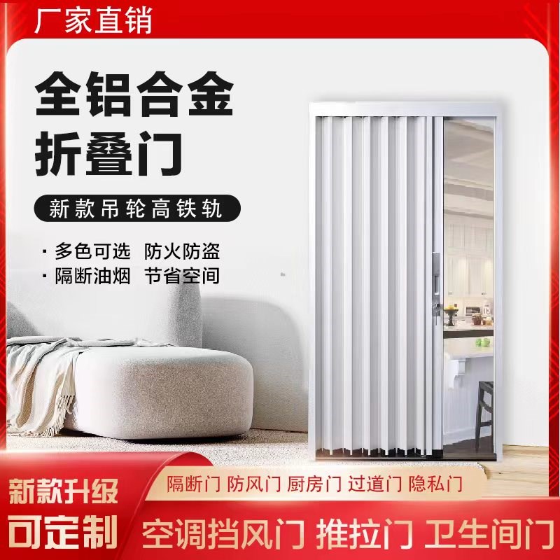香槟框V型款折叠门 加厚拉平款上下金属轮折叠门 全铝板推拉门 防