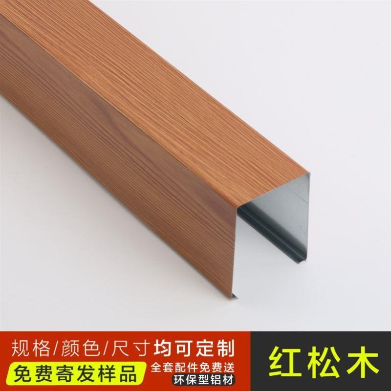 木纹铝方通吊顶u型铝方通隔断弧形方通镀锌铁方通格栅吊顶铝方通