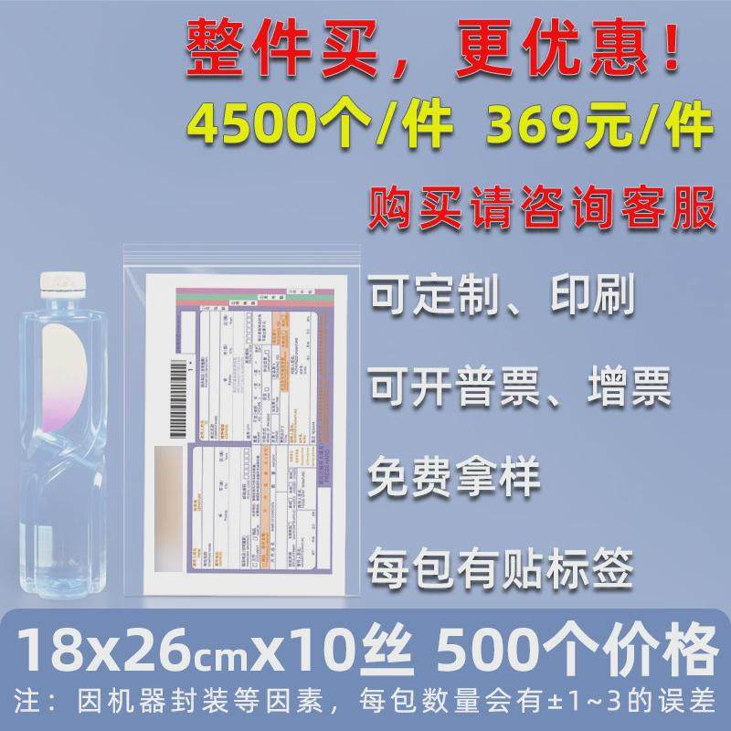 新款20丝pe自封袋大号塑料塑封袋封口袋透明小五金食品小号饰品密