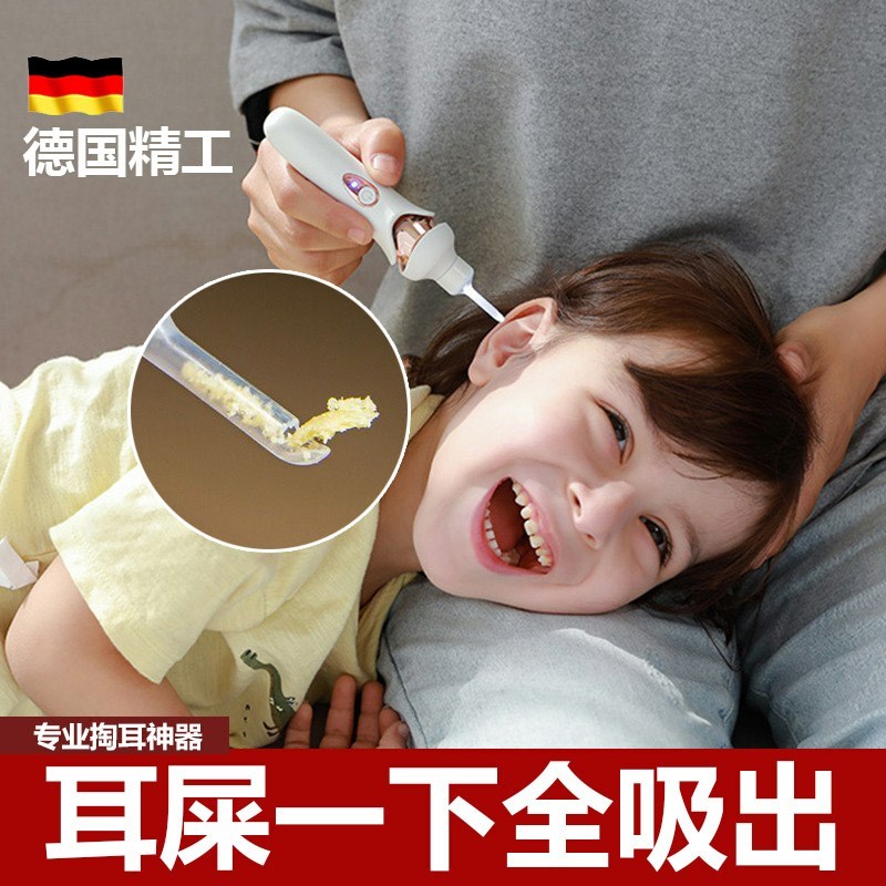 吸耳屎神器吸力大儿m童电动掏耳朵可视安全发光耳勺软头带灯扣耵
