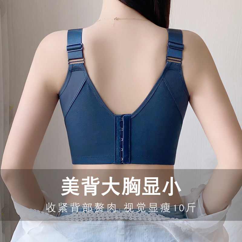 美背内衣大胸显小薄款全罩杯有钢圈收副乳防下P垂五排扣调整型文