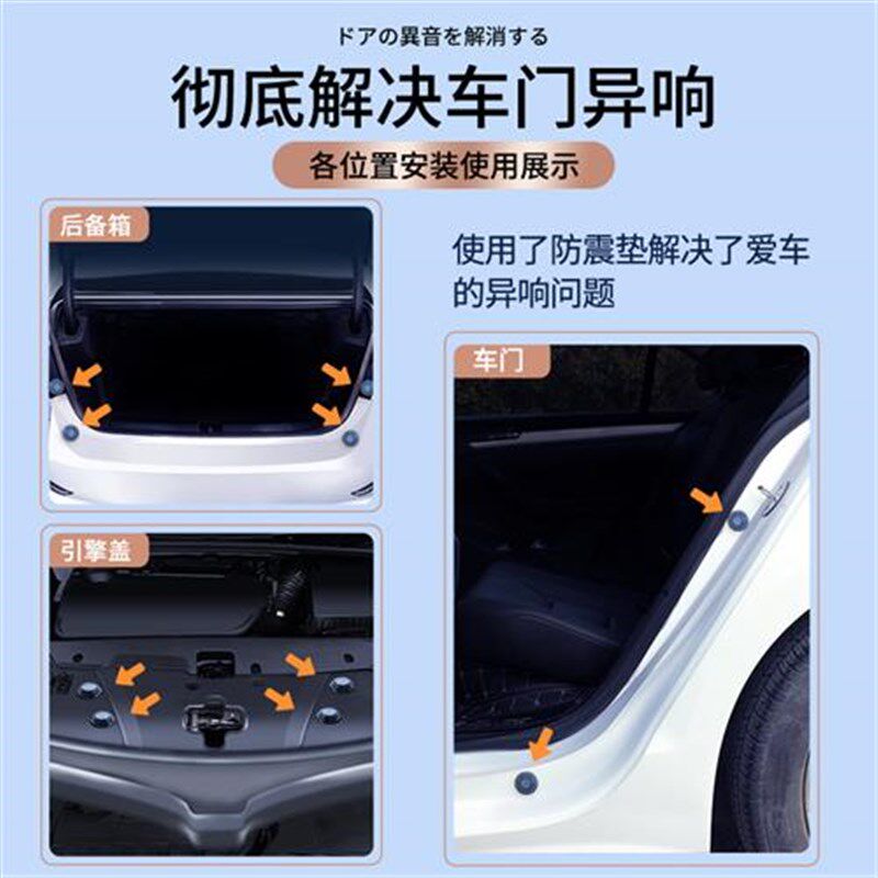 车门减震缓冲垫汽车胶墩关门防震垫片防撞条橡胶垫加厚神器静音贴