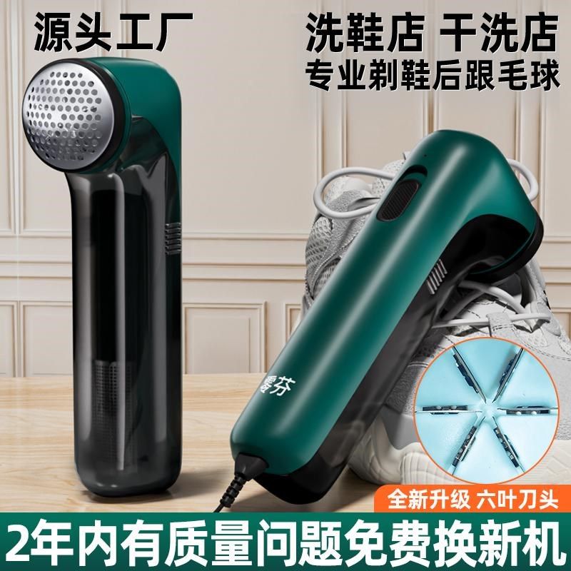 干洗店毛球修剪器洗鞋店专用除去球器迷你打毛机鞋后跟Z内衬剃毛