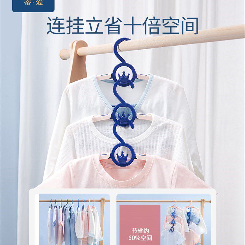 新款蒂爱儿童衣架多功能新生婴儿宝宝晾衣架夹子伸缩防滑宝宝衣挂