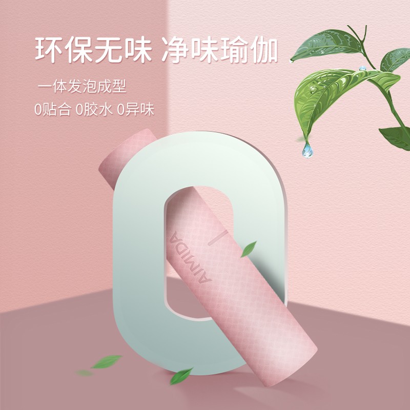 瑜伽垫加厚加宽加长初学者女健身垫舞蹈防滑瑜咖垫子W地垫家用喻