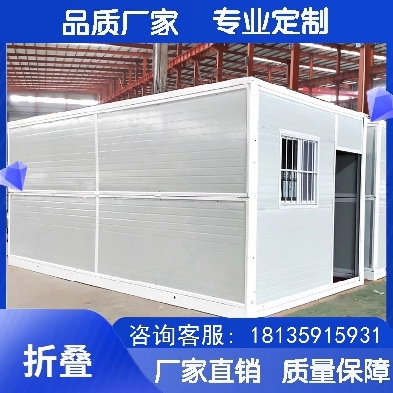 折叠集装箱房g组装可拆卸临时箱房移动板房隔热保温简易移动房活