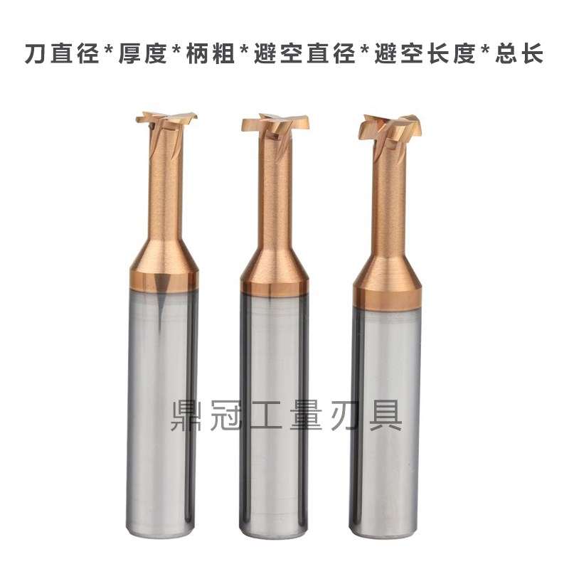 钨钢涂层T型铣刀硬质合金T型刀 12*0.5*1*1.2*1.3*1.U4*1.5*1.6