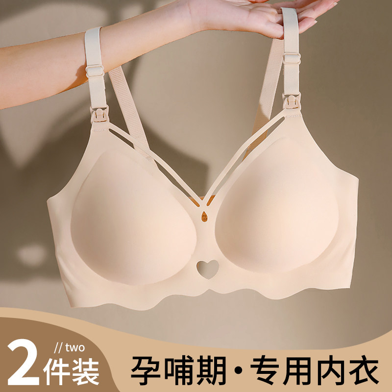 哺乳内衣聚拢防下垂怀孕期专y用产后喂奶孕妇固定杯夏薄无痕文胸