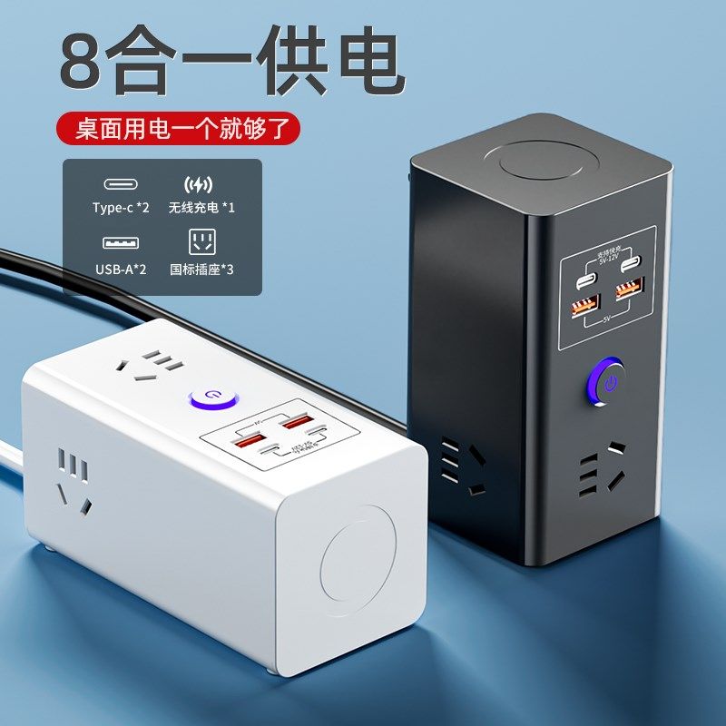 A立式塔形智能快充无线充电带USB插座多功能插板U插排多插孔接线