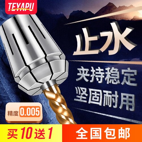 高精度0.005弹性夹头EpRC止水筒夹ER16/20/25/32/40数控刀柄用索