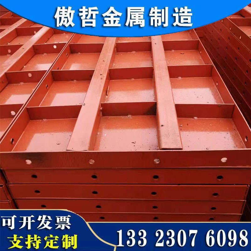 平面钢模板桥梁涵洞n建筑工地施工混凝土水泥钢模具Q235钢模板定