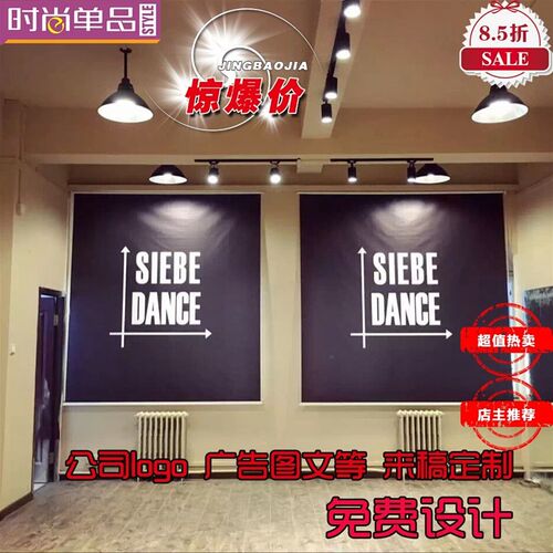 定制工程办公室用舞蹈喷绘广告Logo宣传背景电动遮光遮阳卷帘窗帘