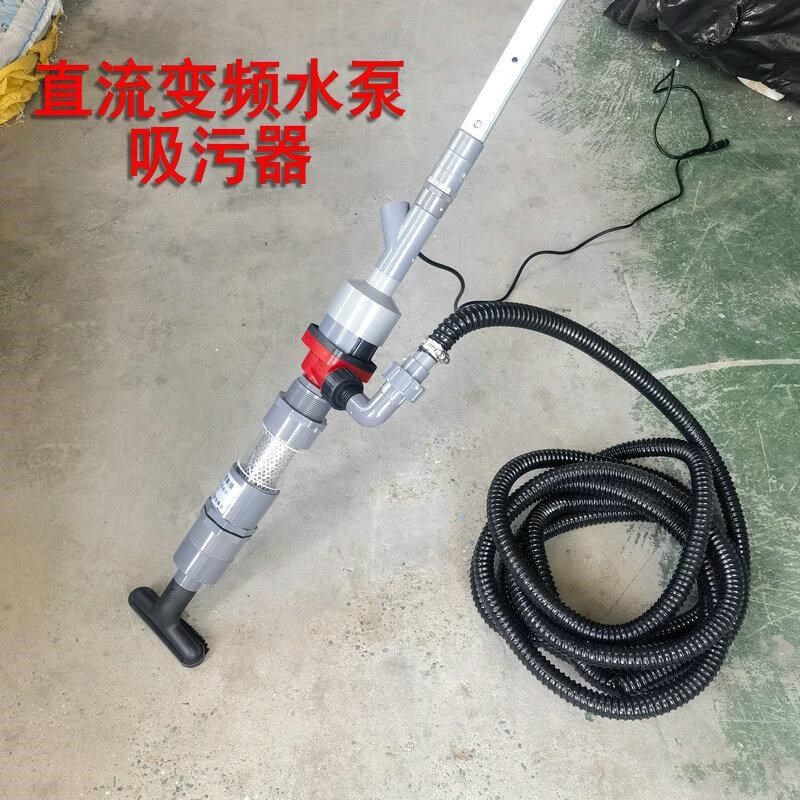 鱼池鱼缸清洁用具吸污器吸污机直流水泵大功率吸便器锦鲤鱼池清理
