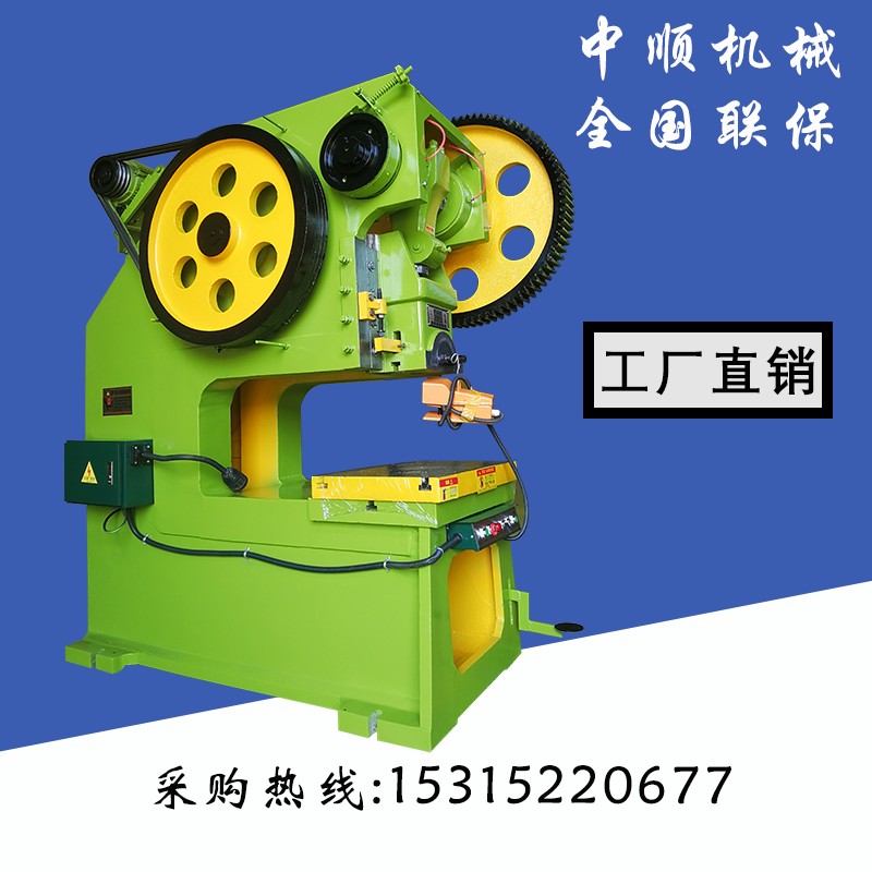 定制深喉冲床e加大喉深钢板焊接16吨冲压机25吨40吨63T80T100T机