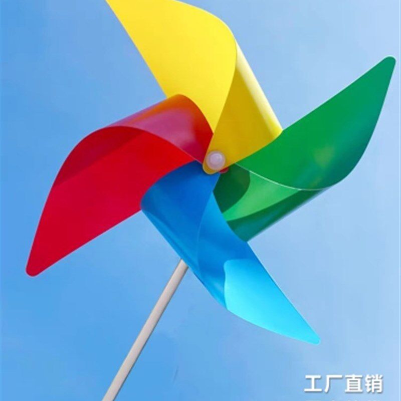 风车串塑料带杆风车幼儿园风车节景区户外装饰插土地摊纯四色旋转