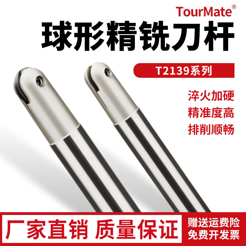 T2139球头精铣刀杆半m圆刀片P3200球型刀杆4R5R6R8R10R15R1T球刀