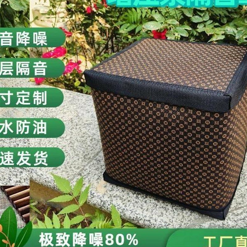 隔音罩隔音箱加厚阻尼减震多层降噪隔音增压水泵通风U机吸音棉隔