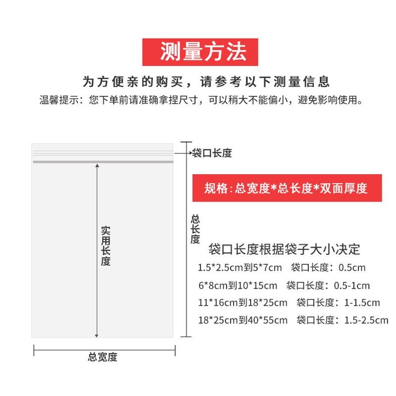 爆款!自封袋6号丝13*19*12加厚密封袋塑封口包装袋塑料食品袋小