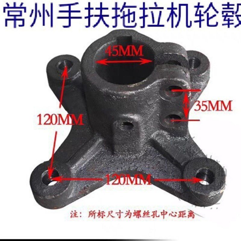 常州手扶12f/151半轴抱瓦车轮毂壳加厚内孔45孔距120毫米