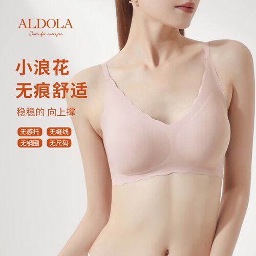 雅黛丽内衣女小胸聚拢o夏季薄款文胸无钢圈无痕一片式光面美背胸