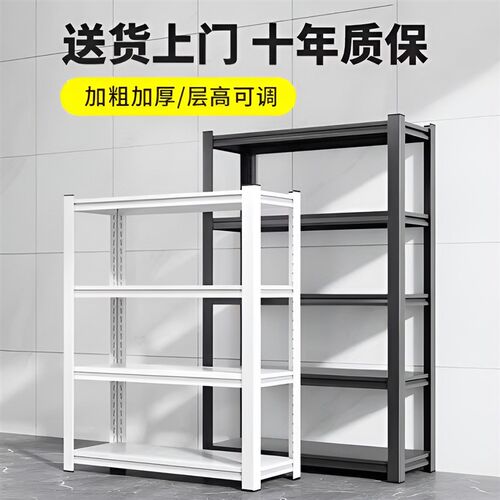 仓储货架置物架多层落地仓库阳台储物架杂物间P地下室钢制收纳铁