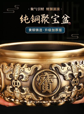 聚宝盆纯铜特大号八福聚财摆件招财玄关客厅办公室装饰工艺品礼品