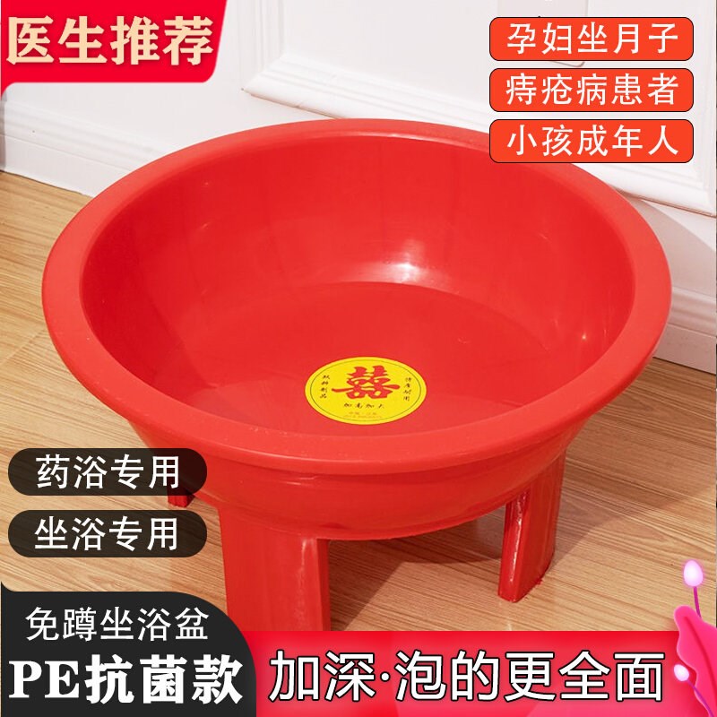 男女免蹲坐浴圆形盆高q脚塑料四脚盆加厚老人孕妇泡脚.足浴盆洗衣
