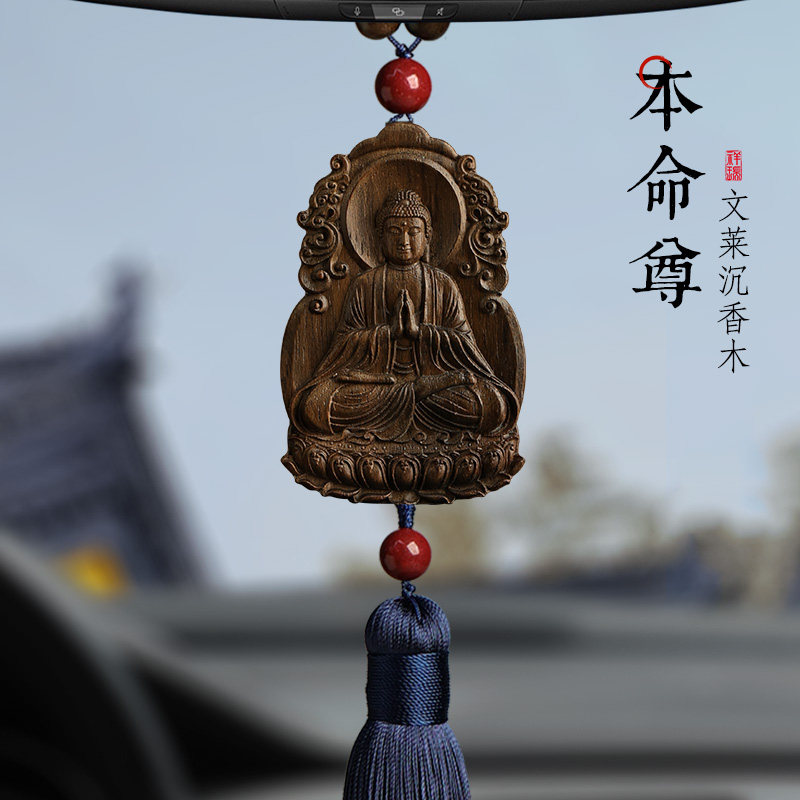 沉香汽车挂饰本命年马礼物车载男士2026新款高档平安X内后视镜挂
