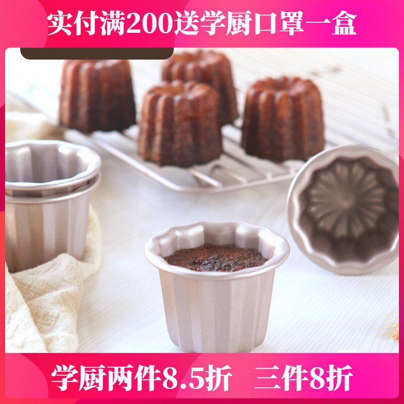 可露丽蛋糕模具烘焙家用甜点可丽露天使之铃卡娜蕾不沾烤盘