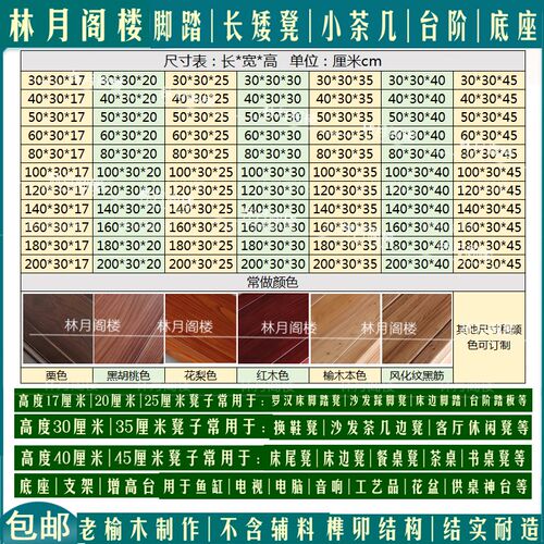 实木脚踏凳沙发脚踏床边脚踏板台阶脚踏垫脚凳底座木托台增高台