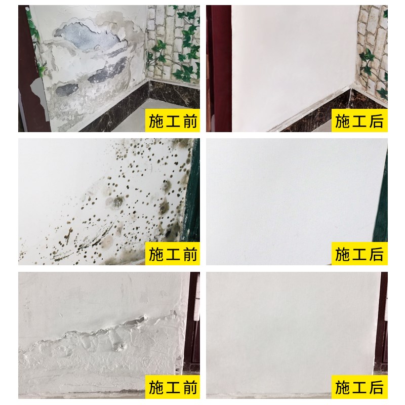 补墙膏防水防潮防霉抗返碱墙面修补内墙壁反碱白色家用修复剂腻子