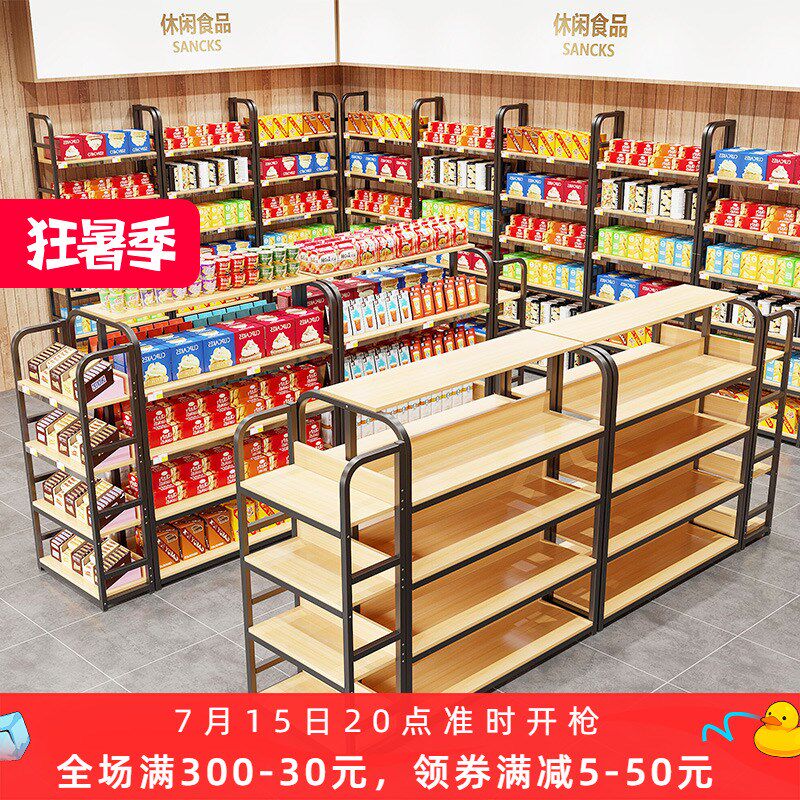四柱木纹超市f货架便利店展示架文具商店置物架小卖部零食架母婴
