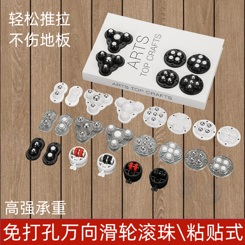 万向轮轮子移动滚珠底座静音滑轮