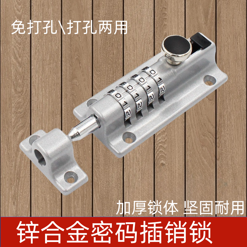 密码插销锁锌合金防盗柜门木门销
