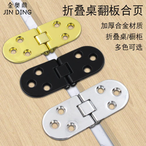 桌子翻板合页折叠桌面铰链合页