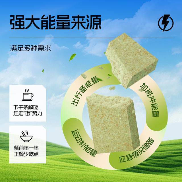 【粉丝】休闲农场压缩饼干酥脆营养早餐代餐饱腹干粮 420g户外