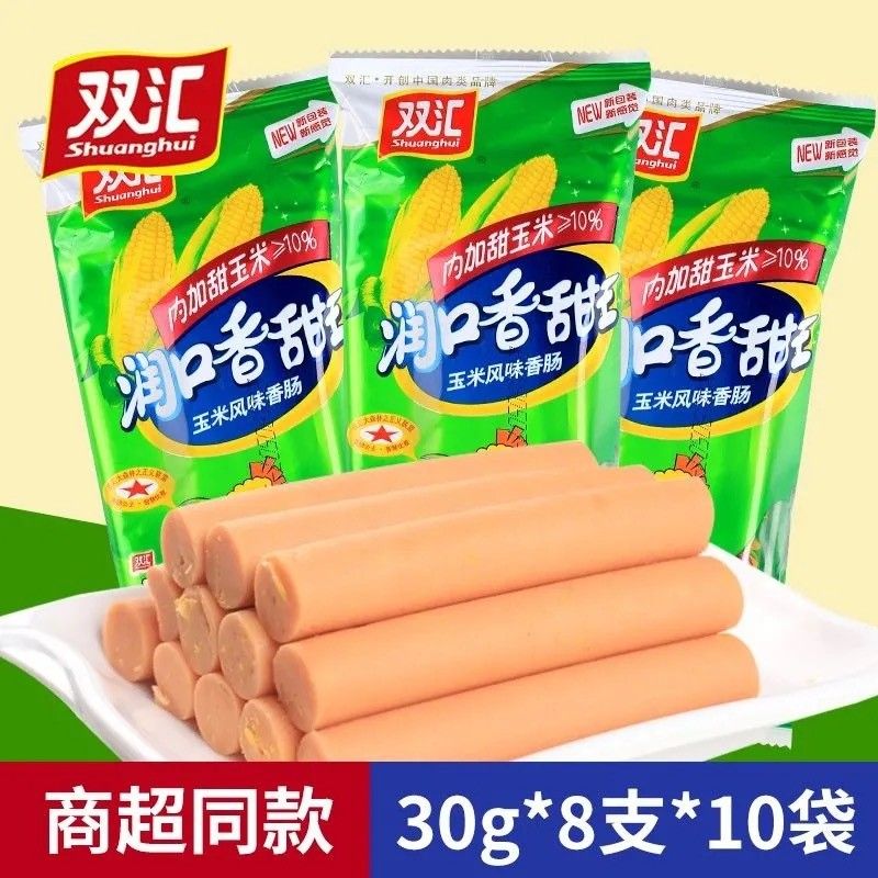 双汇润口香甜王240g袋装玉米肠火腿肠即食休闲零食小吃网红零食