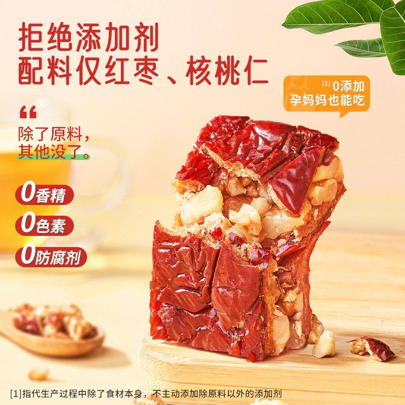 新疆枣仁零食派红枣派灰枣夹核桃仁独立包装厚切枣仁派1斤/2斤