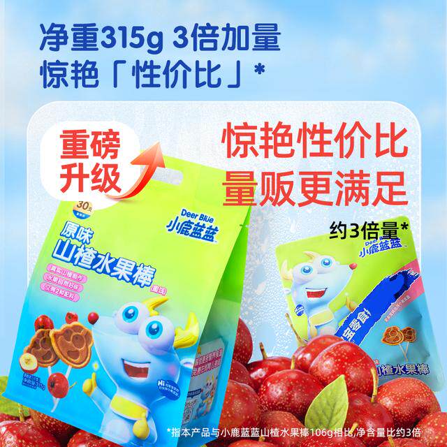 30支/袋【小鹿蓝蓝_山楂水果棒315g】软糯水果条儿童零食品牌DB