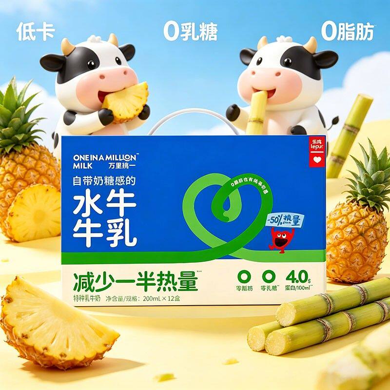 乐纯纯牛奶万里挑一0乳糖水牛牛奶200ml*12盒零脂4.0高蛋白高钙奶图片