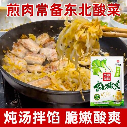 【每客悠选】东北酸菜500g*5袋/500g*10袋