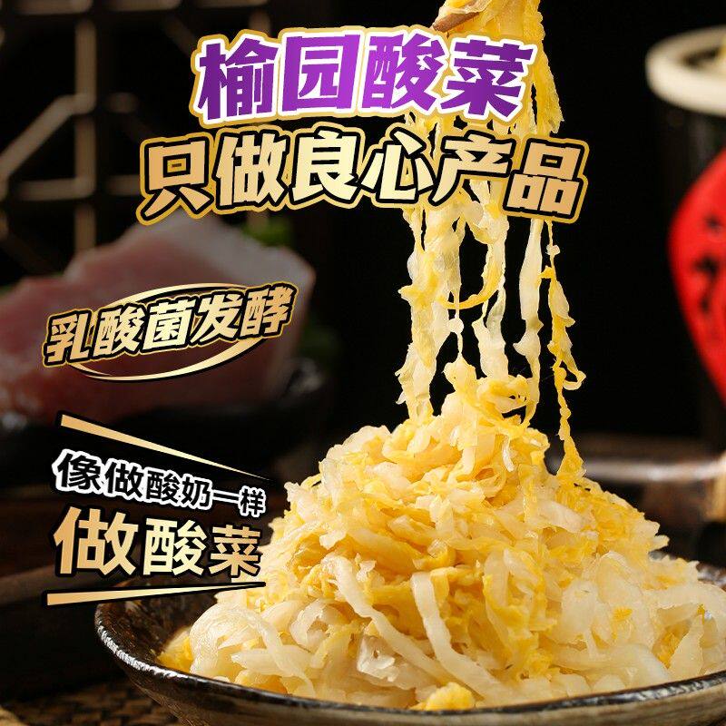 【榆园】东北酸菜炖猪肉味面劲弹爽滑鲜香味浓五连包泡面方便面饼
