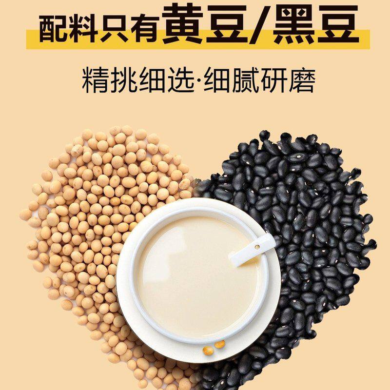燕公子纯豆浆粉【只有大豆】0蔗糖0胆固醇0反式脂肪酸五谷豆粉