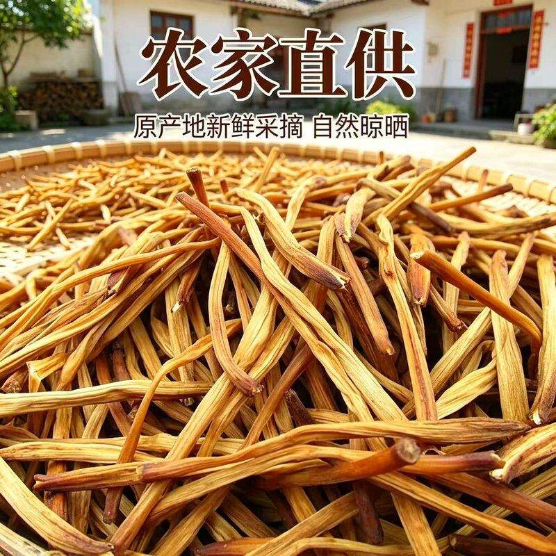 到手250克，一斤无熏硫头茬黄花菜干货鲜嫩日晒金针菜煲汤凉拌食