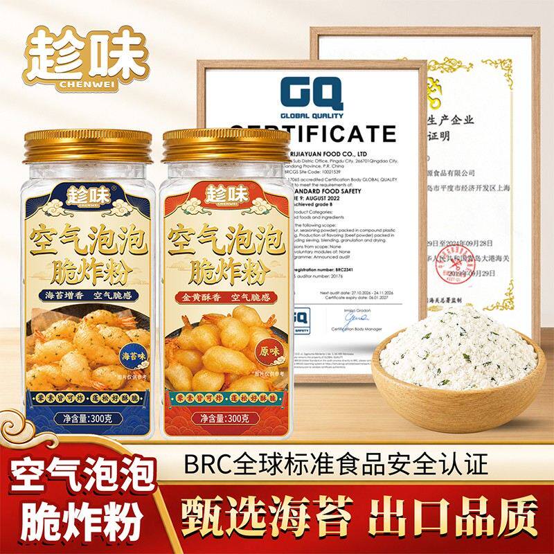 趁味空气泡泡脆炸粉小酥肉裹粉日式炸鸡炸虾炸蔬菜酥脆裹粉
