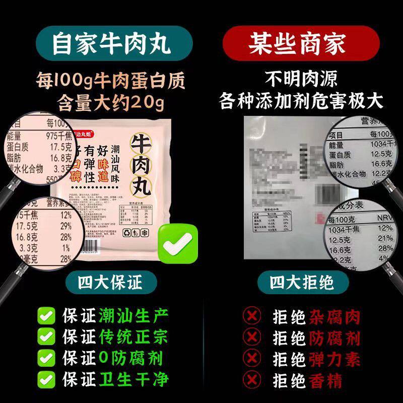 【厝边丸姐】正宗潮汕牛肉丸牛筋丸火锅食材200g/包*袋3.2斤