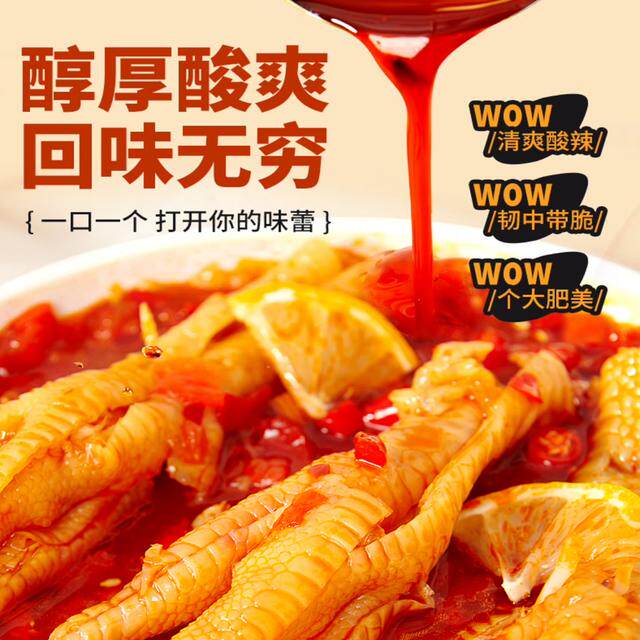 【爪口妙】酸辣蒜香柠檬去骨留筋冷链/1000g罐即食生鲜鸡肉