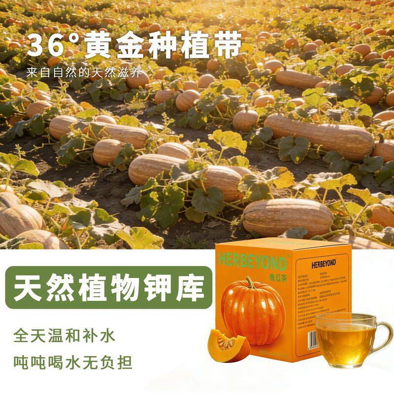 韩国女明星同款南瓜茶轻盈无负担高钾冷热茶（3大盒共45包）